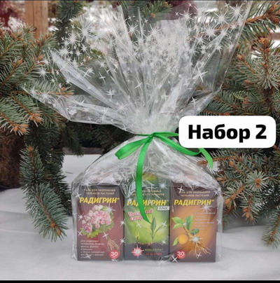 Радигрин Подарочный набор №2 (Красный, Старт, Оранжевый)