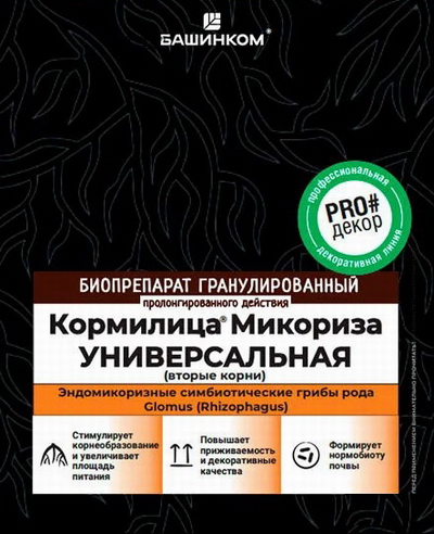 Кормилица Микориза